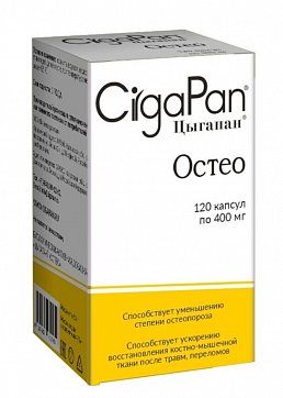 Цыгапан Остео, капсулы 400мг 120 шт. БАД