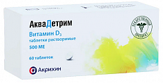 Купить аквадетрим, таблетки растворимые 500 ме, 60 шт в Кстово