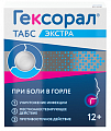 Купить гексорал табс экстра, таблетки для рассасывания, лимонные, 0.6 мг+1.2 мг+10 мг 16 шт в Кстово
