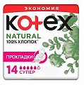 Kotex Natural (Котекс) прокладки супер 14шт