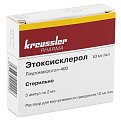 Купить этоксисклерол, раствор для внутривенного введения 10мг/мл, ампула 2мл, 5 шт в Кстово