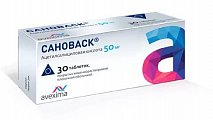 Купить сановаск, таблетки, покрытые кишечнорастворимой пленочной оболочкой 50мг, 30 шт в Кстово