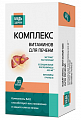 Купить комплекс витаминов для печени будь здоров! капсулы 30шт бад в Кстово