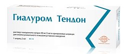 Купить гиалуром тендон, раствор гиалуроната натрия для околосухожильного и внутрисуставного введения 40мг/2мл, шприц 2мл в Кстово