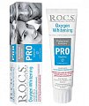 Купить рокс (r.o.c.s) зубная паста pro oxygen white, кислородное отбеливание, 60г в Кстово