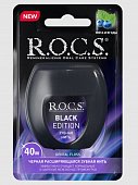 Купить рокс (r.o.c.s) зубная нить расширяющая рокс black edition 40м в Кстово