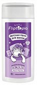 Купить fliptopia (флиптопия) пена для ванн детская, 250мл в Кстово