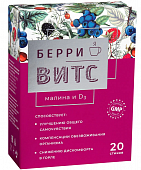 Купить берривитс малина и витамин д3, порошок для приготовления раствора, пакетик 5г, 20 шт бад в Кстово