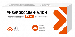 Купить ривароксабан-алси, таблетки покрытые пленочной оболочкой 15мг 30шт в Кстово