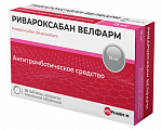 Купить ривароксабан велфарм, таблетки покрытые пленочной оболочкой 15 мг, 28 шт в Кстово