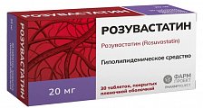 Купить розувастатин, таблетки, покрытые пленочной оболочкой 20мг, 30 шт в Кстово
