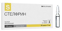 Купить стелфрин, раствор для инъекций 10мг/мл, ампулы 1мл, 10 шт в Кстово