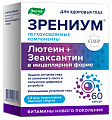 Купить зрениум, капсулы массой 310 мг, 60 шт бад в Кстово