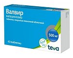 Купить валвир, таблетки, покрытые пленочной оболочкой 500мг, 42 шт в Кстово