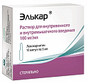 Купить элькар, раствор для внутривенного и внутримышечного введения 100мг/мл, ампулы 5мл, 10 шт в Кстово