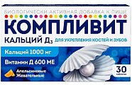 Купить компливит кальций д3, таблетки жевательные со вкусом апельсина, 30 шт бад в Кстово