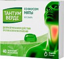 Купить тантум верде, таблетки для рассасывания со вкусом мяты 3мг, 40 шт в Кстово
