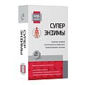 Купить супер энзимы будь здоров! таблетки 60 шт бад в Кстово