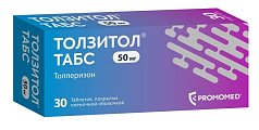 Купить толзитол табс, таблетки, покрытые пленочной оболочкой 50мг, 30шт в Кстово