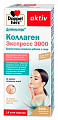 Купить doppelherz (доппельгерц) коллаген экспресс 3000 жидкость по 11 г, стик-пакет 14шт бад в Кстово