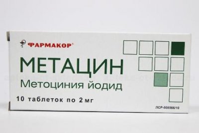 Купить метацин, таблетки 2мг, 10 шт в Кстово