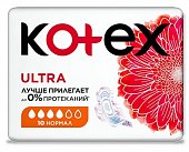 Купить kotex ultra (котекс) прокладки нормал с сеточкой, 10шт в Кстово