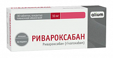 Купить ривароксабан, таблетки покрытые пленочной оболочкой 10 мг, 30 шт  в Кстово