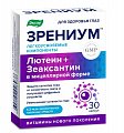 Купить зрениум, капсулы массой 310 мг, 30 шт бад в Кстово