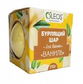 Купить oleos (олеос) шар для ванн бурлящий ваниль, 110г в Кстово