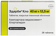 Купить эдарби кло, таблетки, покрытые пленочной оболочкой 40мг+12,5мг, 28 шт в Кстово