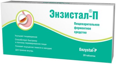 Купить энзистал-п, таблетки покрытые кишечнорастворимой оболочкой, 20 шт в Кстово