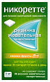 Купить никоретте, резинка жевательная лекарственная, свежие фрукты 2 мг, 30шт в Кстово