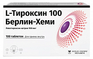 Купить l-тироксин 100 берлин-хеми, таблетки 100мкг, 100 шт в Кстово