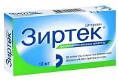 Купить зиртек, таблетки, покрытые пленочной оболочкой 10мг, 20 шт от аллергии в Кстово