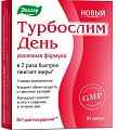 Купить турбослим день усиленная формула, капсулы 300мг, 30 шт бад в Кстово