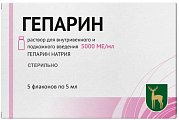 Купить гепарин, раствор для внутривенного и подкожного введения 5000ме/мл, ампулы 5мл, 5 шт в Кстово