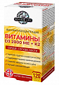 Купить sense of life (сенс оф лайф) витамин д3 2000ме+к2, софтгель-капсулы 120шт бад в Кстово