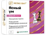 Купить метабовит ясный ум, таблетки массой 211 мг 60 шт. бад в Кстово