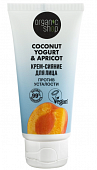 Купить organic shop (органик шоп) coconut yogurt&apricot крем-сияние для лица против усталости, 50 мл в Кстово