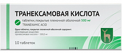 Купить транексамовая кислота, таблетки, покрытые пленочной оболочкой 500мг, 10шт в Кстово