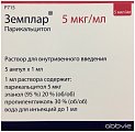 Купить земплар, раствор для внутривенного введения 5мкг/мл, флаконы 1мл, 5 шт в Кстово