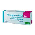 Купить рисперидон-крка, таблетки, покрытые пленочной оболочкой 2мг, 20 шт в Кстово