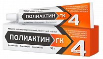 Купить полиактин гк, мазь для наружного применения 0,5 мг/г+1 мг/г+10 мг/г, 30 г в Кстово