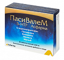 Купить пасивалем 5-htp асфарма, таблетки 1100мг 30шт бад в Кстово