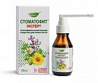 Купить стоматофит эксперт, спрей для местного применения, 50мл в Кстово