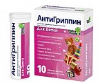 Купить антигриппин, таблетки шипучие, для детей 250мг+3мг+50мг, 10 шт в Кстово