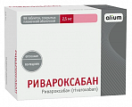 Купить ривароксабан, таблетки покрытые пленочной оболочкой 2,5 мг, 98 шт в Кстово