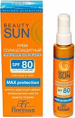 Купить флоресан (floresan) beauty sun крем солнцезащитный максимальная защита, 75мл spf-80 в Кстово