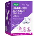 Купить коллаген морской эвалар 6000мг, таблетки покрытые оболочкой 1,2г 90 шт бад в Кстово