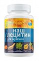 Купить наш лецитин для мужчин, капсулы 350мг, 60 шт бад в Кстово